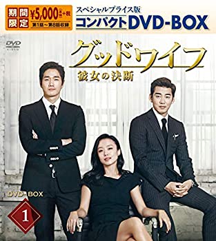【中古】「非常に良い」グッドワイフ~彼女の決断~ スペシャルプライス版コンパクトDVD-BOX1