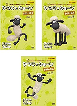 【中古】「ほぼ新品」ひつじのショーン シリーズ4 1、2、3 [レンタル落ち] 全3巻セット [マーケットプレイスDVDセット商品]｜オマツリライフ別館