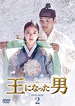 【中古】「ほぼ新品」王になった男 DVD-BOX2