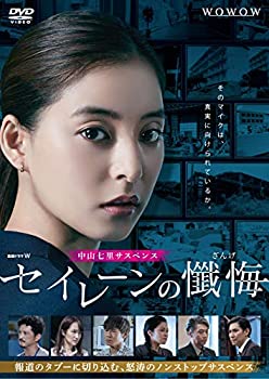 【中古】「未使用品」連続ドラマW セイレーンの懺悔 DVD-BOX|オマツリライフ別館