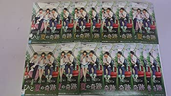 【中古】「非常に良い」ひと夏の奇跡~waiting for you [レンタル落ち] (全15巻) [マーケットプレイス DVDセット商品] 6,117円