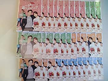 【中古】「非常に良い」一緒に暮らしませんか? [レンタル落ち] (全36巻) [マーケットプレイス DVDセット商品]｜オマツリライフ別館