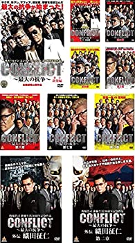 【中古】「非常に良い」CONFLICT コンフリクト 最大の抗争 1、2、3、4、5、6、7、8 + 外伝 1、2 [レンタル落ち] 全10巻セット [マーケットプレイスDVDセット商品]