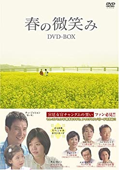 【中古】「未使用品」春の微笑み DVD-BOX