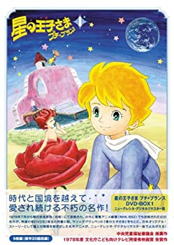 ★絵コンテ　星の王子さま プチ・プランス第18話　田中英二/安彦良和先生/ナック Amazon.co.jp: 星の王子さま プチ☆プランス 【想い出のアニメ