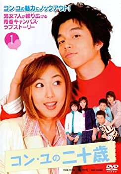【中古】コン・ユの二十歳 全10巻セット [レンタル落ち] [DVD]｜オマツリライフ別館