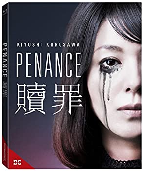 【中古】「ほぼ新品」PENANCE|オマツリライフ別館