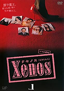 【中古】Xenos クセノス [レンタル落ち] 全4巻セット [マーケットプレイスDVDセット商品]｜オマツリライフ別館
