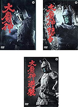 【中古】「非常に良い」大魔神 デジタル・リマスター版 大魔神怒る、大魔神逆襲 [レンタル落ち] 全3巻セット [マーケットプレイスDVDセット商品]｜オマツリライフ別館