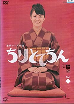 【中古】「非常に良い」ちりとてちん 完全版 [レンタル落ち] （全13巻セット） [マーケットプレイス DVDセット]