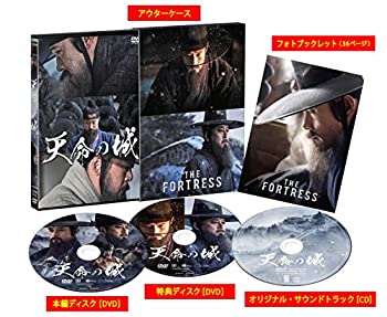 【中古】「未使用品」天命の城 DVD スペシャル BOX(オリジナル・サウンドトラック[Music by 坂本龍一]付き) [DVD]