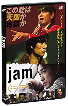 【中古】「ほぼ新品」jam [DVD]｜オマツリライフ別館
