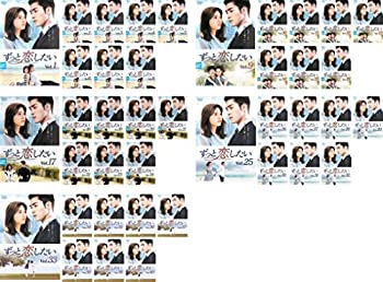 【中古】「非常に良い」ずっと恋したい [レンタル落ち] 全40巻セット [マーケットプレイスDVDセット商品]｜オマツリライフ別館