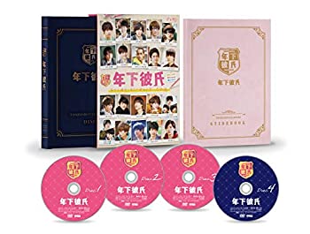 【中古】「ほぼ新品」年下彼氏 DVD-BOX|オマツリライフ別館