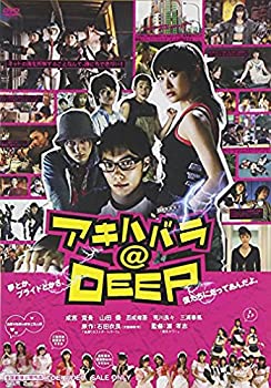 【中古】「ほぼ新品」アキハバラ@DEEP [DVD]