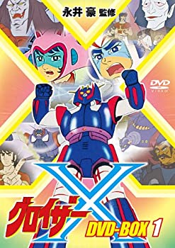 【中古】グロイザーX DVD-BOX1|オマツリライフ別館