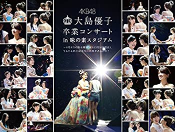 【中古】「ほぼ新品」大島優子卒業コンサート in 味の素スタジアム~6月8日の降水確率56%(5月16日現在)、てるてる坊主は本当に効果があるのか?~ (初回仕様限定盤) [DVD|オマツリライフ別館