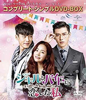 【中古】「ほぼ新品」ジキルとハイドに恋した私 ~Hyde%ｶﾝﾏ% Jekyll%ｶﾝﾏ% Me~ (コンプリート・シンプルDVD-BOX5%ｶﾝﾏ%000円シリーズ)(期間限定生産)