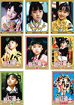 【中古】「非常に良い」来来! キョンシーズ 全3巻 + 幽幻道士 キョンシーズ 全4巻 + 幽幻道士 キョンシーズ 立体奇兵 [レンタル落ち] 全8巻セット [マーケットプレイスD