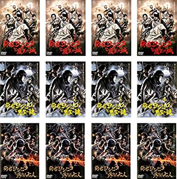 タカノリ様フォロワー割 勇者ヨシヒコ 悪魔+悪霊+導かれし 12巻 全巻 楽天市場】勇者ヨシヒコ【全12巻セット】魔王の城/悪霊の鍵/導