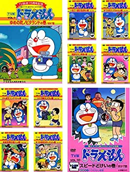 【中古】「非常に良い」TV版 ドラえもん 1、2、3、4、5、6、7、8、9、10 [レンタル落ち] 全10巻セット [マーケットプレイスDVDセット商品]