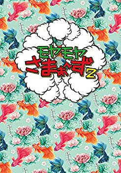 【中古】「未使用品」モヤモヤさまぁ?ず2 DVD BOX (vol.34 & vol.35) (特典なし)|オマツリライフ別館