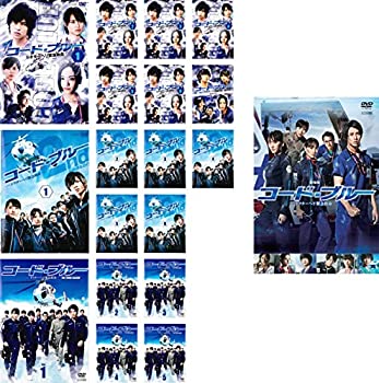 【中古】「非常に良い」コード・ブルー ドクターヘリ緊急救命 第1シーズン 全6巻 + スペシャル + 第2シーズン 全6巻 + 第3シーズン 全5巻 + 劇場版 [レンタル落ち] 全19｜オマツリライフ別館