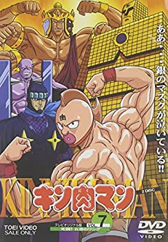 【中古】「ほぼ新品」キン肉マン(7) [DVD]