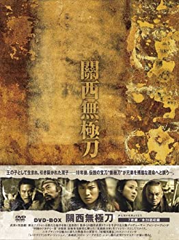 【中古】「ほぼ新品」関西無極刀(かんせいむきょくとう)DVD-BOX｜オマツリライフ別館