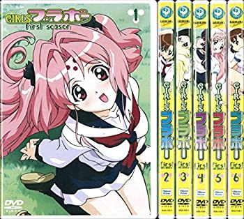 【中古】「非常に良い」GIRLSブラボー 1st 全6巻セット [レンタル落ち] [DVD]
