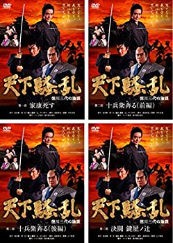 【中古】「ほぼ新品」天下騒乱 徳川三代の陰謀 [レンタル落ち] 全4巻セット [マーケットプレイスDVDセット商品]
