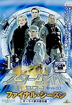 【中古】「非常に良い」スターゲイト SG-1 シーズンファイナル [レンタル落ち] 全7巻セット [マーケットプレイスDVDセット]｜オマツリライフ別館
