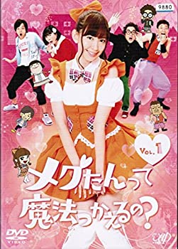 【中古】メグたんって魔法つかえるの?[レンタル落ち] （全4巻セット） [マーケットプレイス DVDセット]