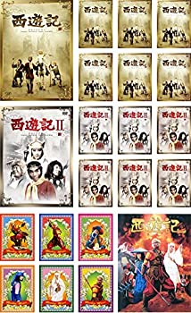 【中古】「非常に良い」西遊記 さいゆうき 1978年版 全7巻 + 1979年版 全7巻 + 2006年版 全6巻 + 2007年 映画版 [レンタル落ち] 全21巻セット [マーケットプレイスDVDセ