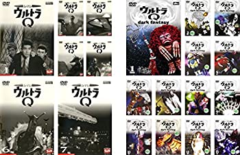 【中古】「非常に良い」ウルトラQ 全7巻 + dark fantasy 全13巻 [レンタル落ち] 全20巻セット [マーケットプレイスDVDセット商品]