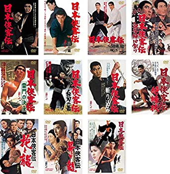 【中古】「非常に良い」日本侠客伝 + 浪花篇 + 関東篇 + 血斗神田祭り + 雷門の決斗 + 白刃の盃 + 斬り込み + 絶縁状 + 花と龍 + 昇り龍 + 刃 ドス [レンタル落ち] 全11