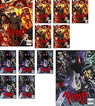 【中古】「ほぼ新品」ベルセルク [レンタル落ち] 全12巻セット [マーケットプレイスDVDセット商品]