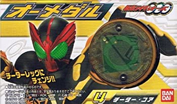 【中古】「非常に良い」仮面ライダーオーズ オーメダル 第1弾 （4.チーター・コア）(玩具のみ) 箱付