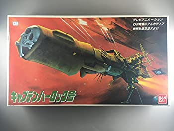 【中古】「ほぼ新品」1/1000規模 わが青年時代のアルカディア果てしが無い鉄道線路SSX キャプテンハーロック号／全ての存在軍艦アルカディア号