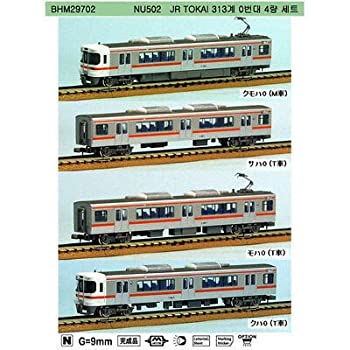 【中古】「ほぼ新品」Nゲージ NU502 JR東海 313系 0番代 4輌セット|オマツリライフ別館