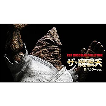【中古】CCPマスキュラーコレクション CMC Vol.030 ザ・魔雲天 原作カラーver. 単体 完成品 マウンテン リアルキン肉マンフィギュア 完成品｜オマツリライフ別館