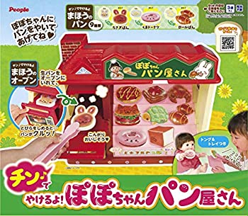 【中古】「未使用品」ぽぽちゃんお道具シリーズ チン♪でやけるよ!ぽぽちゃんのパン屋さん