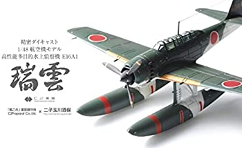 精密ダイキャスト 1 48モデル 水上偵察機E16A1 瑞雲 艦これ