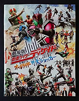 【中古】「非常に良い」劇場版仮面ライダーディケイド オールライダー対大ショッカー侍戦隊シンケンジャーパンフレット 超 絶版(2009年)画像
