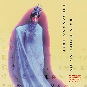 【中古】［CD］Rain Dropping on the Banana Tree｜オマツリライフ別館