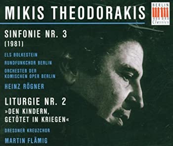 【中古】［CD］Theodorakis;Symphony No.2/Litu｜オマツリライフ別館
