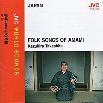 【中古】「非常に良い」［CD］奄美しまうたの真髄