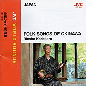 【中古】「未使用品」［CD］沖縄しまうたの真髄｜オマツリライフ別館