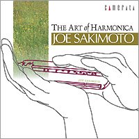 【中古】「未使用品」［CD］ハーモニカの芸術