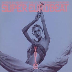 【中古】「未使用品」［CD］スーパー・ユーロビート Vol.52｜オマツリライフ別館